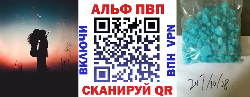 Купить Щёкино Alpha-PVP Crystall