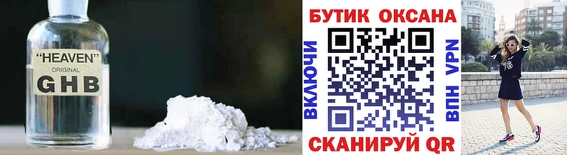 БУТИРАТ BDO 33%  Купить закладки  Щёкино 