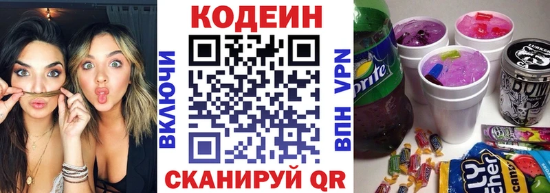 Купить где  Щёкино  Кодеиновый сироп Lean Purple Drank 
