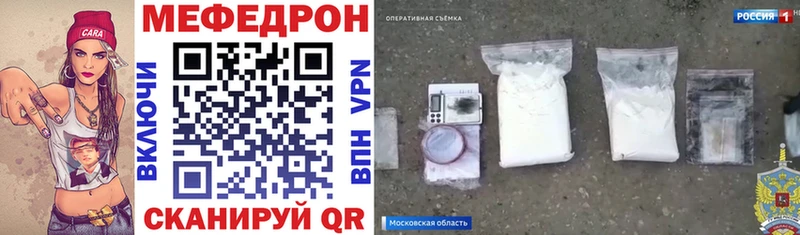МЯУ-МЯУ 4 MMC Купить Щёкино