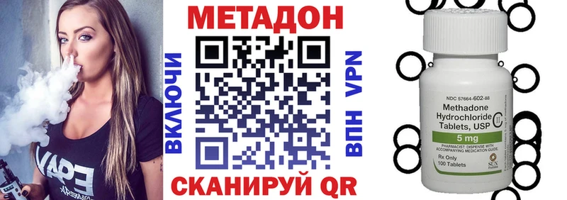 МЕТАДОН кристалл Щёкино