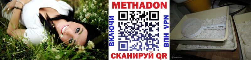 МЕТАДОН белоснежный Купить Щёкино